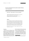 Научная статья на тему 'Species of the Paramecium aurelia complex in Russia, Lower Volga Basin'