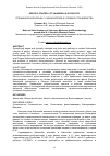 Научная статья на тему 'Specific control of Salmonella in poultry'