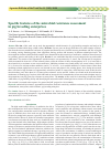 Научная статья на тему 'SPECIFIC FEATURES OF THE MICROBIAL RESISTANCE ASSESSMENT IN PIG BREEDING ENTERPRISES'