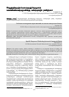 Научная статья на тему 'SPECIFIC PURPOSES OF MARKETING SYSTEM IN COMMERCIAL BANKS'