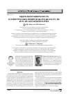 Научная статья на тему 'SPECIFIC SURFACE AREA AND ELECTROOXIDATION OF HYDROGEN ON PT, RH AND PT-RH CATALYSTS'