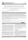 Научная статья на тему 'SPECIFICITIES OF SMALL AIRWAYS DYSFUNCTION DEVELOPMENT IN PATIENTS WITH MILD ASTHMA'