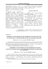 Научная статья на тему 'Specifics of management of material flows in the system of social security of the military organization of the state'