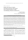 Научная статья на тему 'Specifics of the category of «Gender» in the modern Krasnoyarsk culture: results of the association experiment according to the methodology «Thematic associations series»'