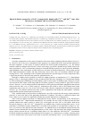 Научная статья на тему 'Spectral-kinetic properties of LaF3 nanoparticles doped with Ce3+ and Sm3+ ions after microwave treatment and in core-shell structure'