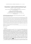 Научная статья на тему 'SPECTRAL PROPERTIES OF A SYMMETRIC THREE-DIMENSIONAL QUANTUM DOT WITH A PAIR OF IDENTICAL ATTRACTIVE δ-IMPURITIES SYMMETRICALLY SITUATED AROUND THE ORIGIN II'