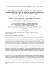 Научная статья на тему 'SPECTRAL PROPERTIES OF A SYMMETRIC THREE-DIMENSIONAL QUANTUM DOT WITH A PAIR OF IDENTICAL ATTRACTIVE δ-IMPURITIES SYMMETRICALLY SITUATED AROUND THE ORIGIN'