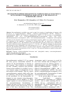 Научная статья на тему 'SPECTROPHOTOMETRIC RESEARCH INTO COMPLEXATION OF TUNGSTEN(VI) WITH O - HYDROXYTHIOPHENOL DERIVATIVES IN THE PRESENCE OF HYDROPHOBIC AMINES'