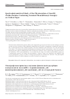 Научная статья на тему 'Spectrophotometrical study of the physisorption of iron(II) clathrochelates containing terminal phenanthrenyl group(s) on carbon paper'