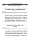 Научная статья на тему 'Spectroscopically and/or structurally intriguing Phthalocyanines and Related compounds. Part 1. Monomeric systems'