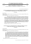 Научная статья на тему 'Spectroscopically and/or structurally intriguing Phthalocyanines and related compounds. Part 2. Monomeric Systems'