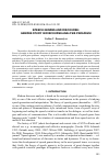 Научная статья на тему 'Speech genres and discourse: genres study in discourse analysis paradigm'