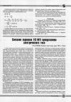 Научная статья на тему 'СПЕКАНИЕ ПОРОШКОВ TIC-NITI ПРОПУСКАНИЕМ ЭЛЕКТРИЧЕСКОГО ТОКА'