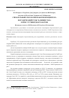 Научная статья на тему 'Спекательный способ переработки концентрата борсодержащей руды Таджикистана в присутствии едкого натрия'