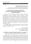 Научная статья на тему 'Спектакль "Гнездо перелётных птиц" как попытка возрождения авторского театра Аркадия Аверченко'