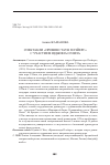 Научная статья на тему 'СПЕКТАКЛИ "ПРОВИНСТАУН ПЛЭЙЕРС" С УЧАСТИЕМ ЮДЖИНА О’НИЛА'