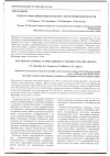 Научная статья на тему 'Спектр гуморальных онкомаркеров у детей Читинской области'