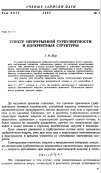 Научная статья на тему 'Спектр непрерывной турбулентности и когерентные структуры'