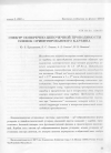 Научная статья на тему 'Спектр поперечно-цепочечной проводимости пленок ориентированного карбина'