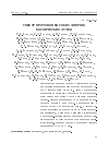 Научная статья на тему 'Спектр протонов высоких энергий космических лучей'