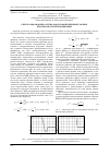 Научная статья на тему 'Спектральная оценка сигналов силовой цепи импульсных преобразователей напряжения'