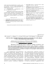 Научная статья на тему 'Спектрально-люминесцентные свойства комплексов лантанидов с тетра(этилендитиа)порфиразином'