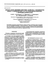 Научная статья на тему 'Спектрально-люминесцентные свойства сополимеров цинк-5-(4-винилфенил)-юд5,20-трифенилпорфирина с метилметакрилатом'