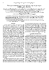 Научная статья на тему 'СПЕКТРАЛЬНО-ЛЮМИНЕСЦЕНТНЫЕ СВОЙСТВА ТВЕРДЫХ РАСТВОРОВ LIRBLA$_2-x$EU$_x$(MOO$_4$)$_4$'