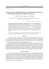 Научная статья на тему 'Спектрально-поляризационные характеристики материалов, содержащих мицелии плесневых грибов рода Penicillium'