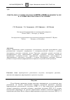 Научная статья на тему 'Спектрально-угловые плотности при и ДПИ в монокристалле в условии многократного рассеяния'