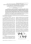 Научная статья на тему 'Спектральное исследование взаимодействия аскорбиновой кислоты с альбумином и его билирубиновым комплексом'