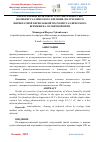 Научная статья на тему 'СПЕКТРАЛЬНОЙ ВОЛЬТОВОЙ ЧУВСТВИТЕЛЬНОСТЬЮ ПОЛИКРИСТАЛЛИЧЕСКОГО КРЕМНИЯ, ПОЛУЧЕННОГО ПЯТИКРАТНОЙ ПЕРЕПЛАВКОЙ ПОЛУКРИСТАЛЛИЧЕСКОГО КРЕМНИЯ НА СОЛНЕЧНОЙ ПЕЧИ'