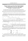 Научная статья на тему 'Спектральные характеристики поляризационно-манипулированных сигналов с непрерывным изменением параметров поляризации'