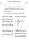 Научная статья на тему 'Спектральные характеристики радиационного теплообмена в пламенных печах нефтехимической промышленности'