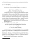 Научная статья на тему 'СПЕКТРАЛЬНЫЕ И КИСЛОТНО-ОСНОВНЫЕ СВОЙСТВА ТЕТРА-МЕЗО-АЛКИЛ- И ТЕТРА-МЕЗО-ФЕНИЛЗАМЕЩЕННЫХ ПРОИЗВОДНЫХ ПОРФИРИНА'