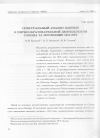 Научная статья на тему 'Спектральный анализ данных о пятнообразовательной деятельности Солнца за последние 2650 лет'