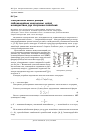 Научная статья на тему 'Спектральный анализ реакции слабонелинейных инерционных цепей на воздействие двух синхронных колебаний'