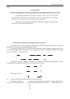 Научная статья на тему 'Спектральный анализ свободных колебаний гибкой оболочки'