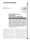 Научная статья на тему 'Спектральный состав тока ротора асинхронного двигателя - показатель его эффективности'