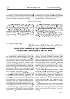 Научная статья на тему 'Спектрофлуориметрия в изучении динамики разложения биоорганических отходов'