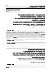 Научная статья на тему 'СПЕКТРОФОТОМЕТРИЧЕСКОЕ ИССЛЕДОВАНИЕ КОМПЛЕКСООБРАЗОВАНИЯ САМАРИЯ (III) С 3-(2-ГИДРОКСИ-3-СУЛЬФО-5-(ХЛОРФЕНИЛГИДРАЗО) ПЕНТАН-2,4-ДИОНОМ В ПРИСУТСТВИИ ПОВЕРХНОСТНО-АКТИВНЫХ ВЕЩЕСТВ'