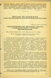 Научная статья на тему 'СПЕКТРОФОТОМЕТРИЧЕСКОЕ ОПРЕДЕЛЕНИЕ АКРОЛЕИНА В АТМОСФЕРНОМ ВОЗДУХЕ С РЕАГЕНТОМ ТИОСЕМИКАРБАЗИДОМ'