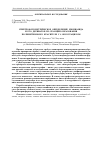 Научная статья на тему 'Спектрофотометрическое определение изониазида и его дериватов по реакции образования полиметинового красителя с 4-оксоурацилом'