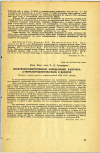 Научная статья на тему 'СПЕКТРОФОТОМЕТРИЧЕСКОЕ ОПРЕДЕЛЕНИЕ КАПТАКСА (2-МЕРКАПТОБЕНЗОТИАЗОЛА) В ВОЗДУХЕ'