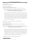 Научная статья на тему 'СПЕКТРОФОТОМЕТРИЧЕСКОЕ ОПРЕДЕЛЕНИЕ ЛАНТАНА (III) С АРСЕНАЗО III В ПРИСУТСТВИИ АЛКИЛБЕНЗОЛСУЛЬФОКИСЛОТЫ'