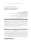 Научная статья на тему 'Спектрофотометрическое определение медиборола в масляных растворах'