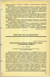 Научная статья на тему 'СПЕКТРОФОТОМЕТРИЧЕСКОЕ ОПРЕДЕЛЕНИЕ СЕЛЕНА В АТМОСФЕРНОМ ВОЗДУХЕ '