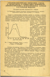 Научная статья на тему 'СПЕКТРОФОТОМЕТРИЧЕСКОЕ ОПРЕДЕЛЕНИЕ СТИРОЛА И α-МЕТИЛСТИРОЛА В СТОЧНЫХ ВОДАХ ПРОИЗВОДСТВА ДИВИН ИЛ СТИРОЛЬНЫХ (α-МЕТИЛ СТИРОЛЬНЫХ) КАУЧУКОВ И В ОТКРЫТЫХ ВОДОЕМАХ'