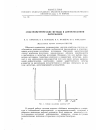Научная статья на тему 'Спектрометрические методы в дефектоскопии материалов'