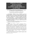 Научная статья на тему 'Спектрометрия газовых сред с применением двухлучевой установки на базе спектрофотометра икс-24'